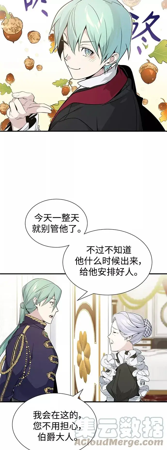 漫画《66666年后复活的黑魔法师》第3话 竟敢来我的地盘第7张图