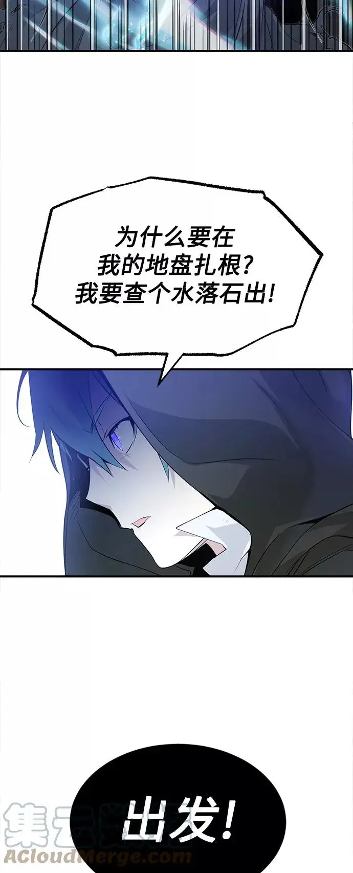 漫画《66666年后复活的黑魔法师》第3话 竟敢来我的地盘第73张图