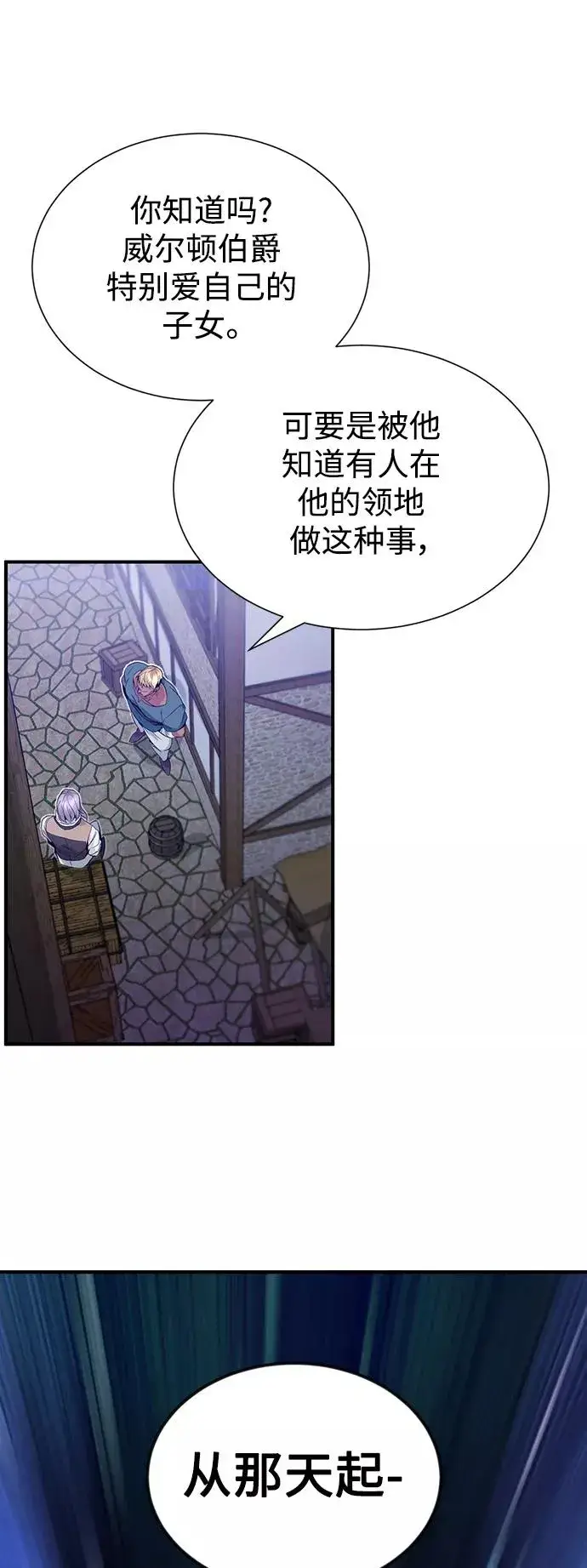 漫画《66666年后复活的黑魔法师》第3话 竟敢来我的地盘第80张图