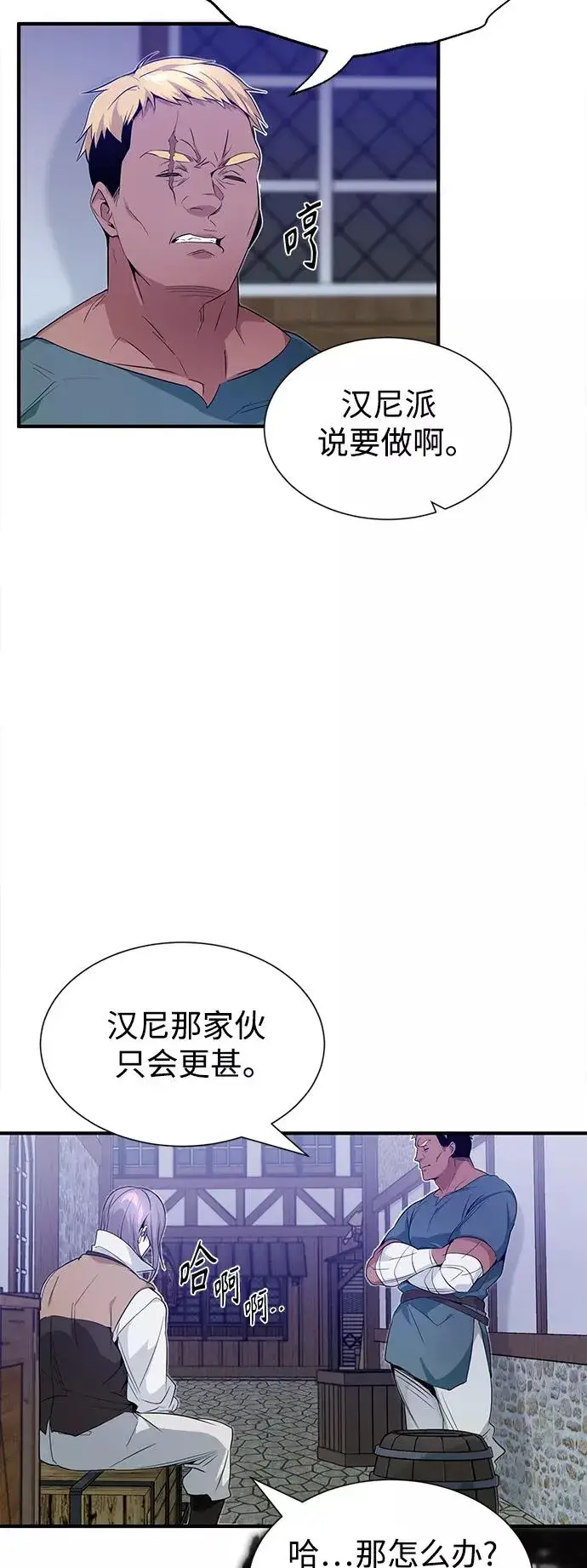 漫画《66666年后复活的黑魔法师》第3话 竟敢来我的地盘第83张图