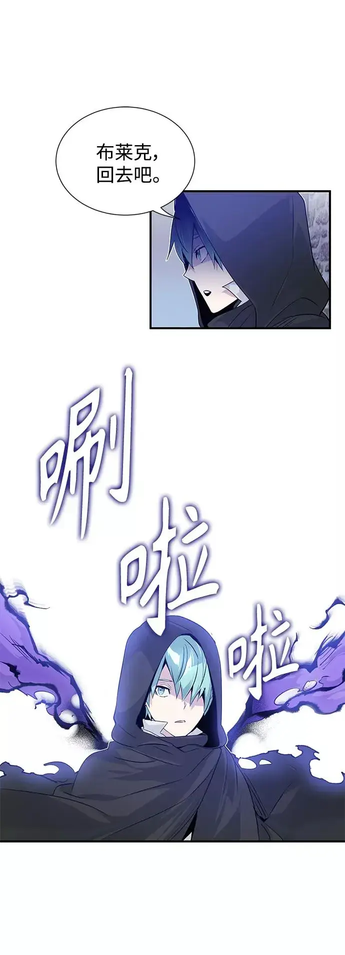 漫画《66666年后复活的黑魔法师》第4话 骚动的夜晚第18张图