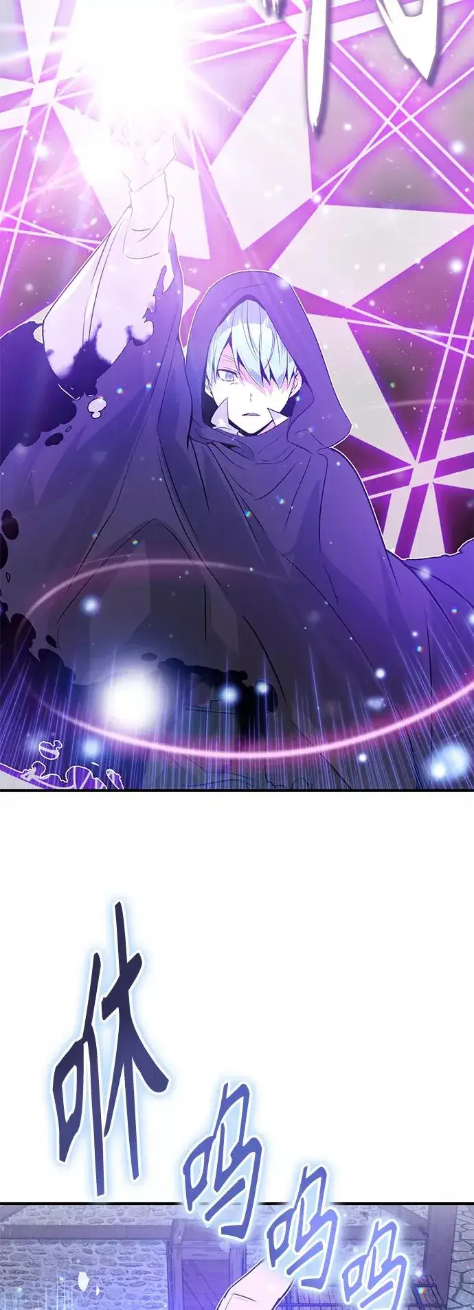 漫画《66666年后复活的黑魔法师》第4话 骚动的夜晚第26张图