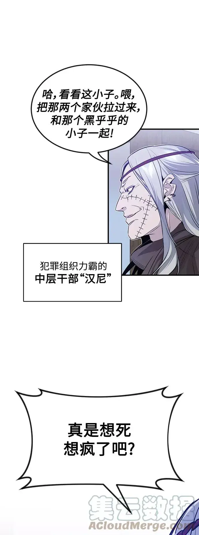 漫画《66666年后复活的黑魔法师》第4话 骚动的夜晚第28张图