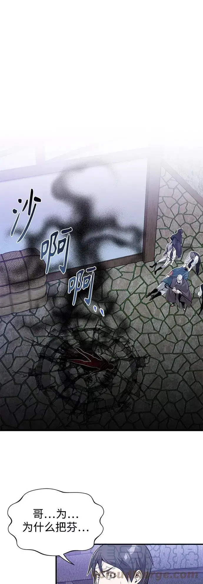 漫画《66666年后复活的黑魔法师》第4话 骚动的夜晚第37张图