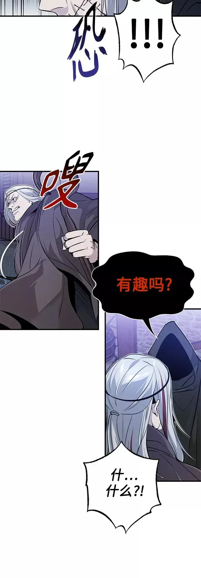 漫画《66666年后复活的黑魔法师》第4话 骚动的夜晚第39张图