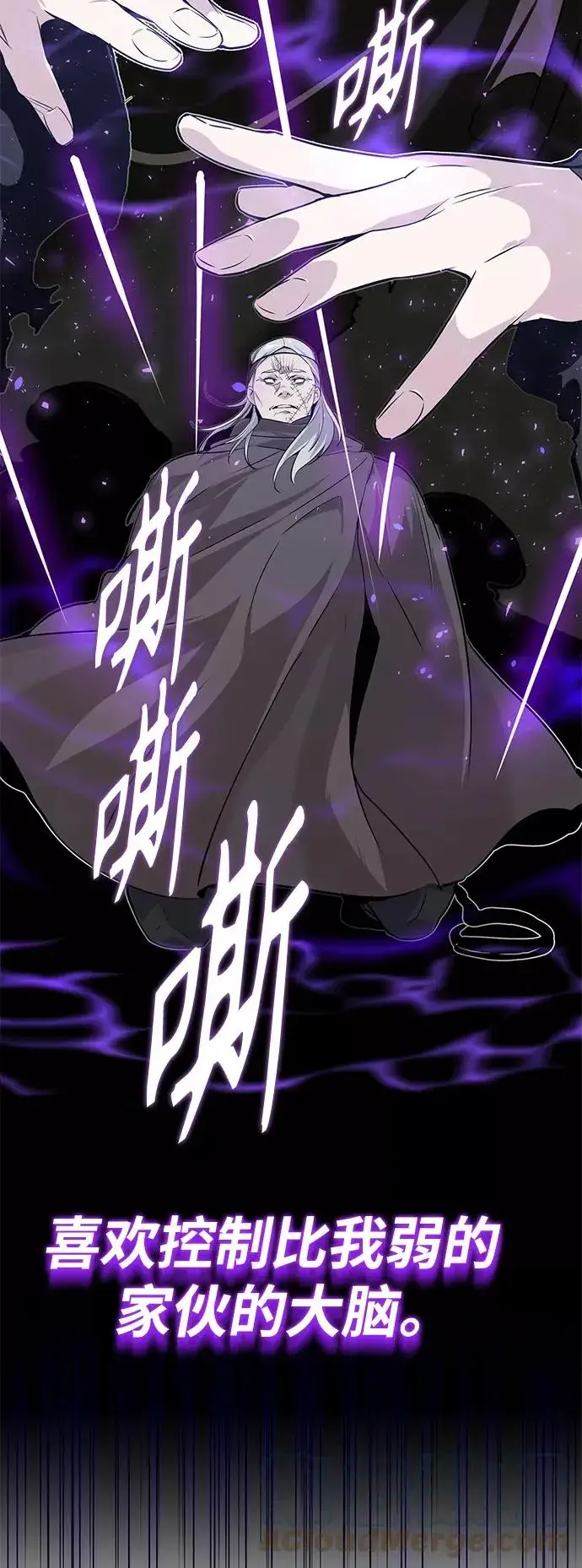 漫画《66666年后复活的黑魔法师》第4话 骚动的夜晚第49张图