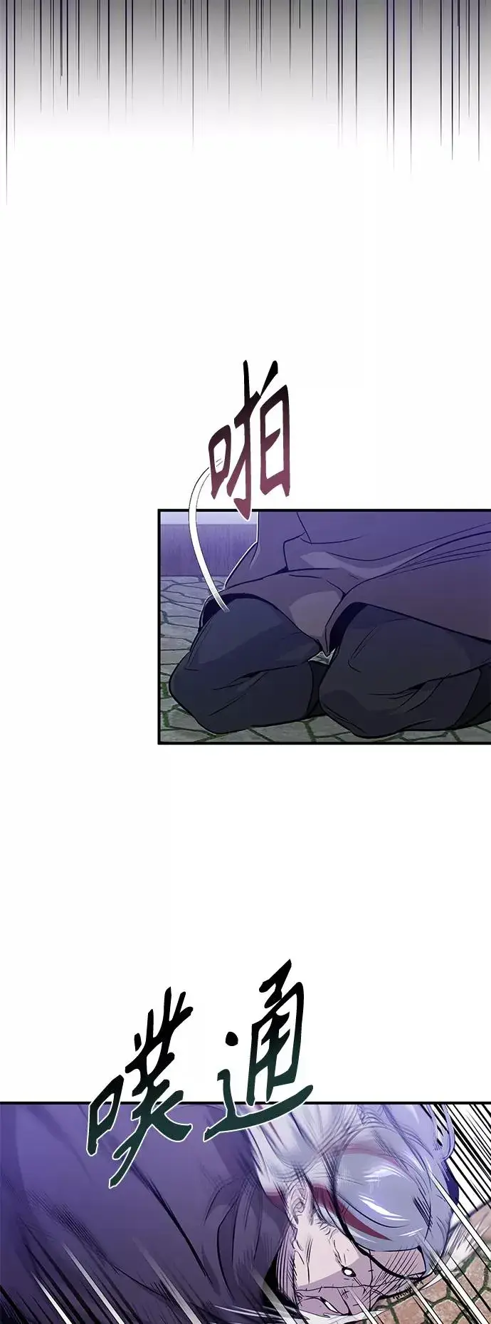 漫画《66666年后复活的黑魔法师》第4话 骚动的夜晚第50张图