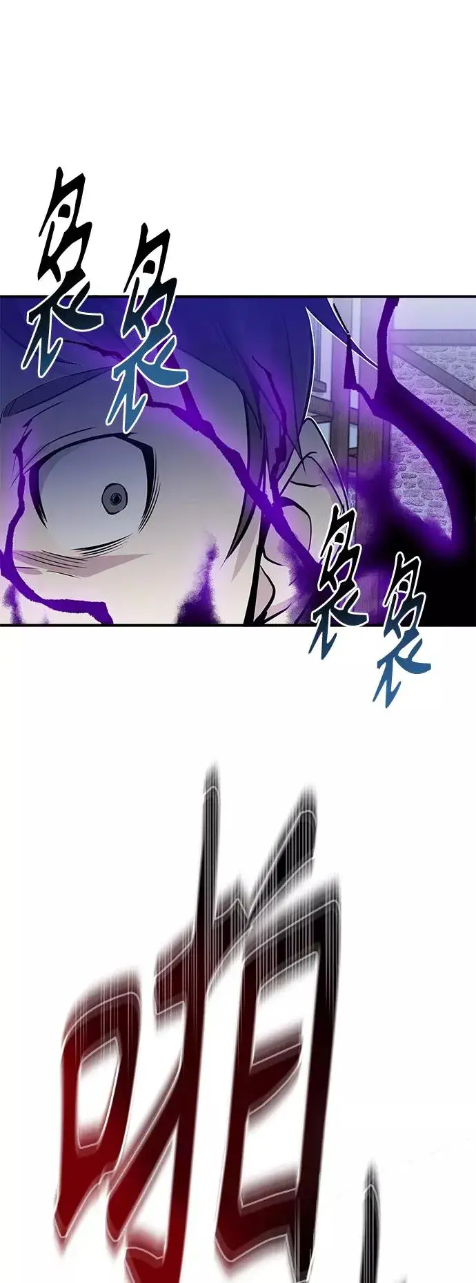 漫画《66666年后复活的黑魔法师》第4话 骚动的夜晚第53张图