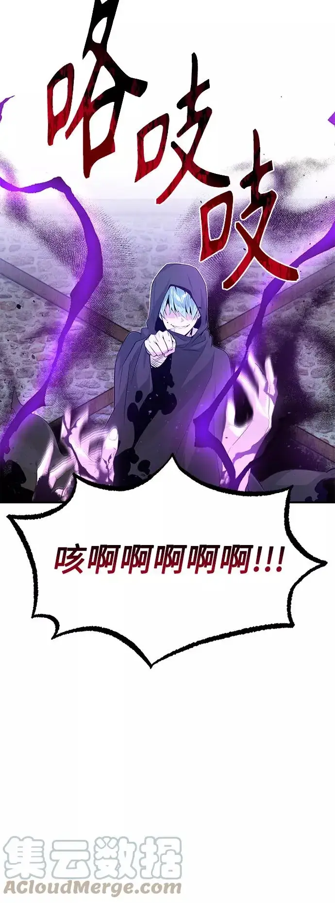 漫画《66666年后复活的黑魔法师》第4话 骚动的夜晚第55张图