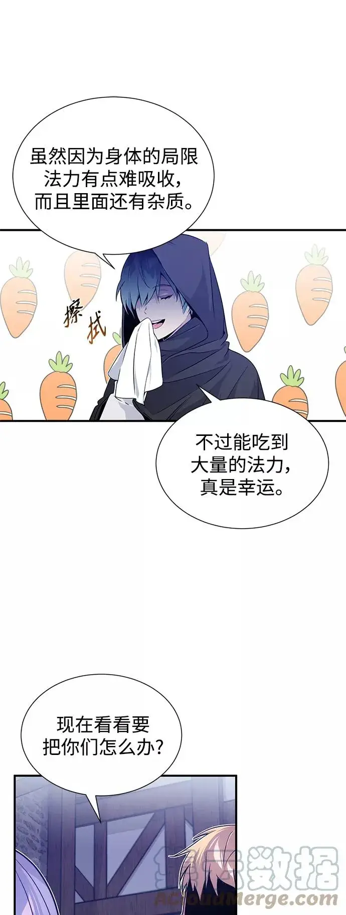 漫画《66666年后复活的黑魔法师》第5话 阿扎德和拉伊扎第10张图