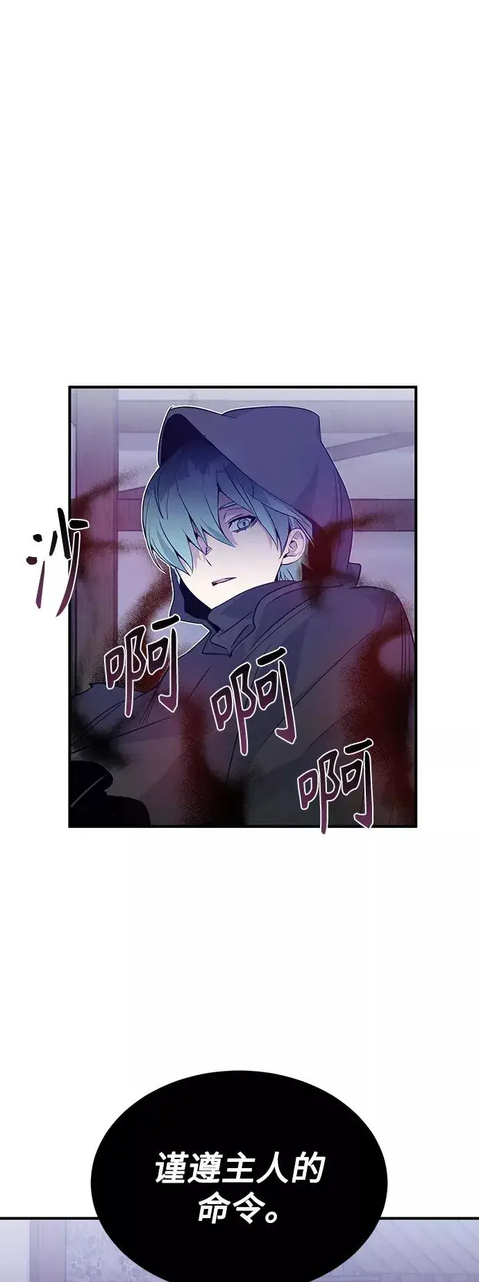 漫画《66666年后复活的黑魔法师》第5话 阿扎德和拉伊扎第29张图