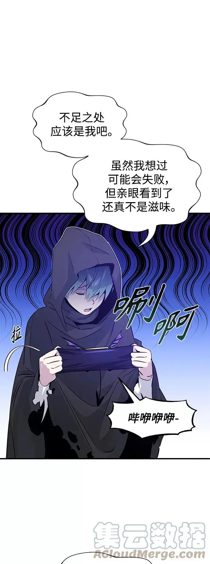 漫画《66666年后复活的黑魔法师》第5话 阿扎德和拉伊扎第34张图
