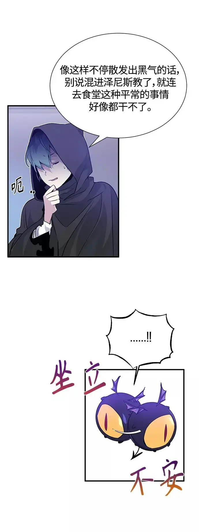 漫画《66666年后复活的黑魔法师》第5话 阿扎德和拉伊扎第36张图