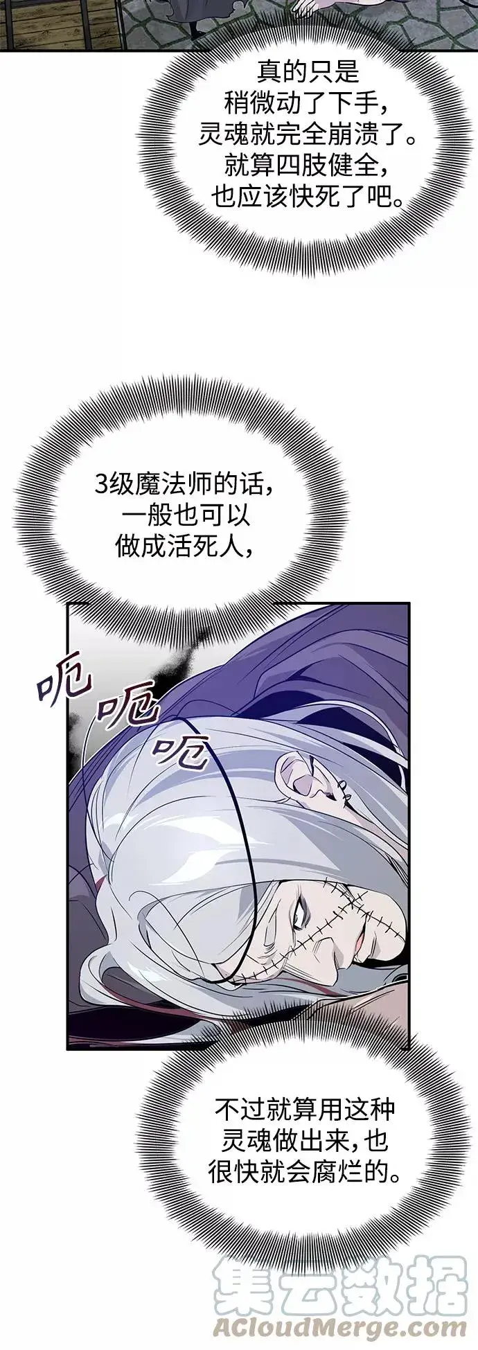 漫画《66666年后复活的黑魔法师》第5话 阿扎德和拉伊扎第4张图