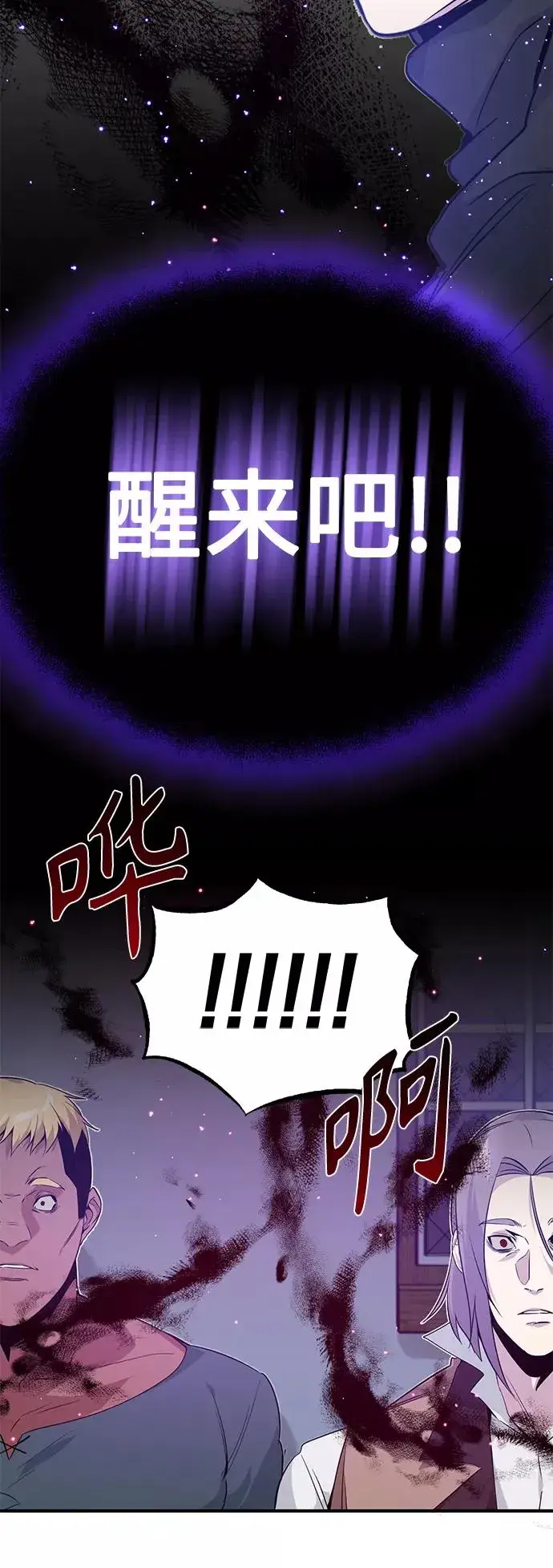 漫画《66666年后复活的黑魔法师》第5话 阿扎德和拉伊扎第47张图