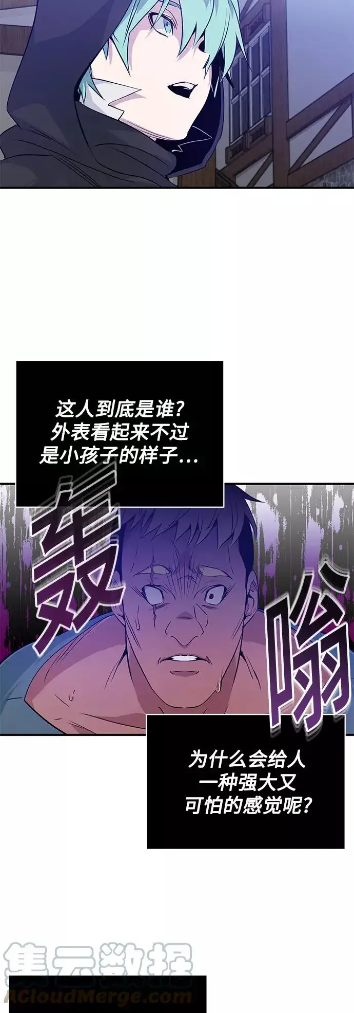 漫画《66666年后复活的黑魔法师》第5话 阿扎德和拉伊扎第52张图