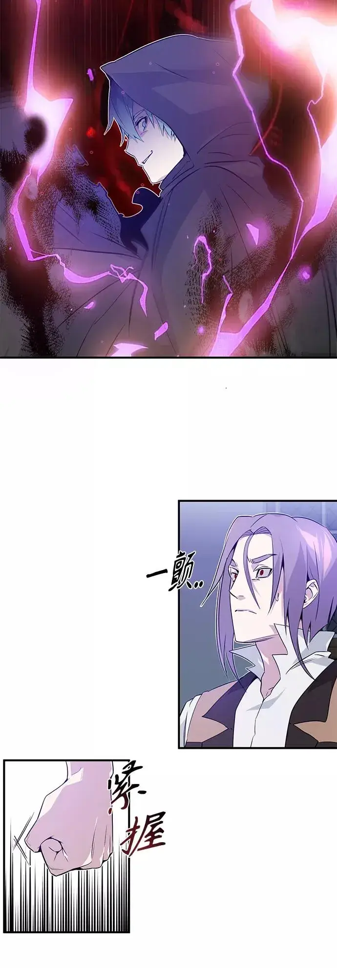 漫画《66666年后复活的黑魔法师》第5话 阿扎德和拉伊扎第56张图