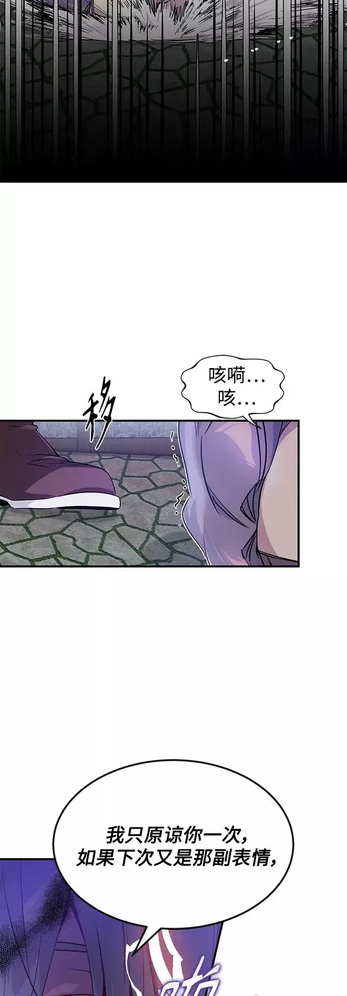 漫画《66666年后复活的黑魔法师》第5话 阿扎德和拉伊扎第60张图