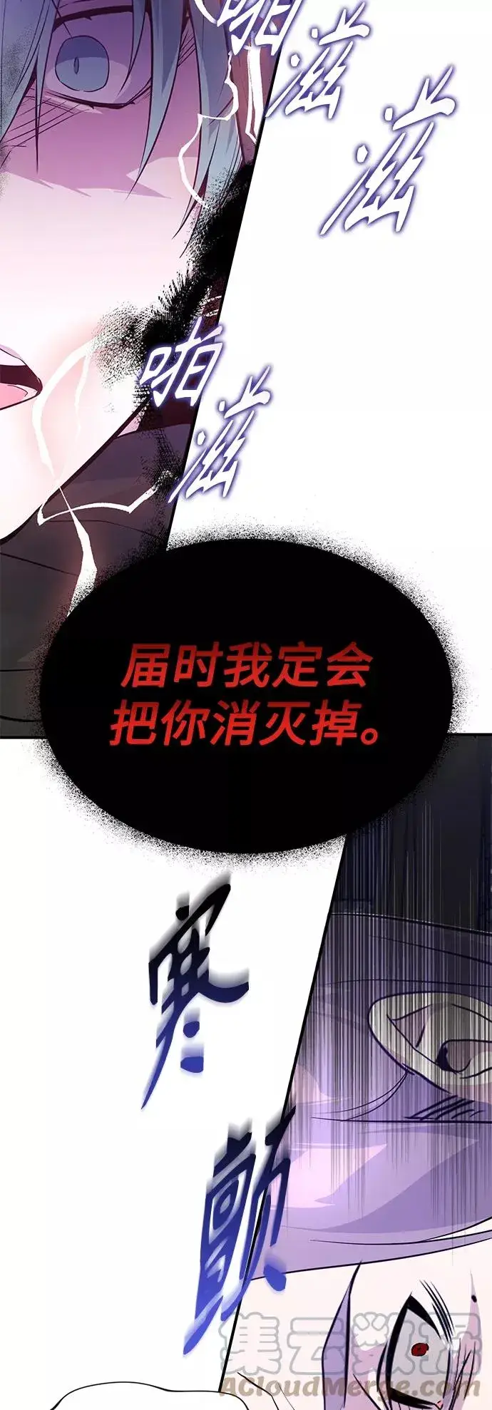 漫画《66666年后复活的黑魔法师》第5话 阿扎德和拉伊扎第61张图