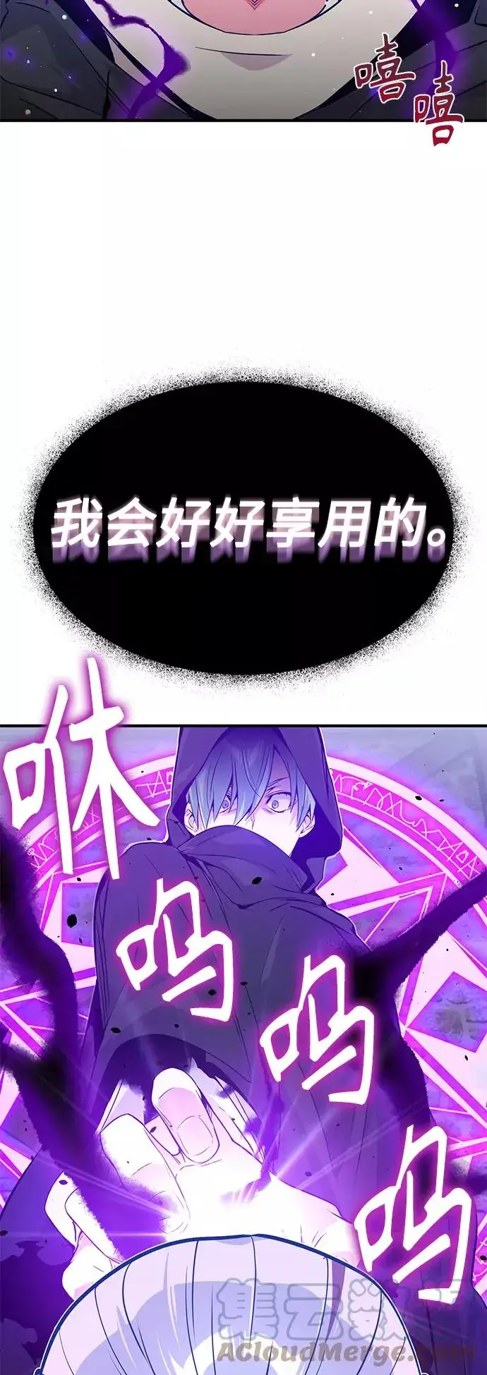 漫画《66666年后复活的黑魔法师》第5话 阿扎德和拉伊扎第7张图