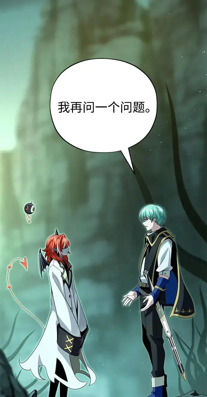 漫画《66666年后复活的黑魔法师》第152话 绝妙的巧合第11张图