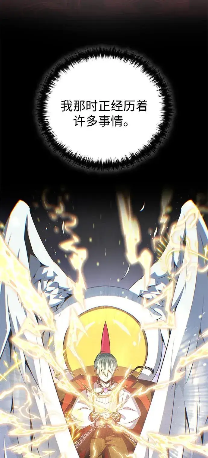 漫画《66666年后复活的黑魔法师》第152话 绝妙的巧合第16张图