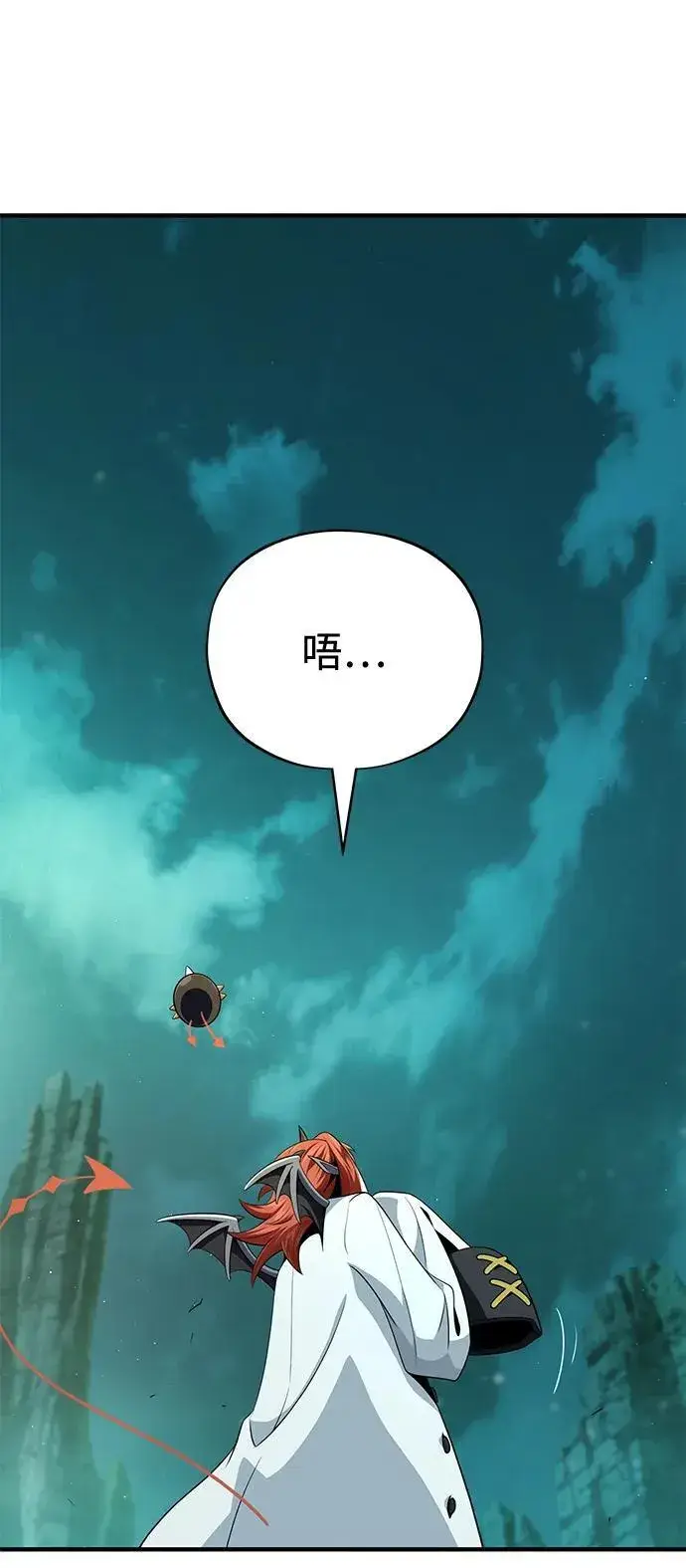 漫画《66666年后复活的黑魔法师》第152话 绝妙的巧合第2张图