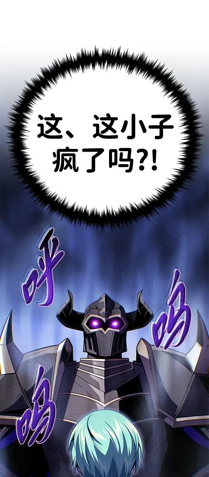 漫画《66666年后复活的黑魔法师》第152话 绝妙的巧合第32张图