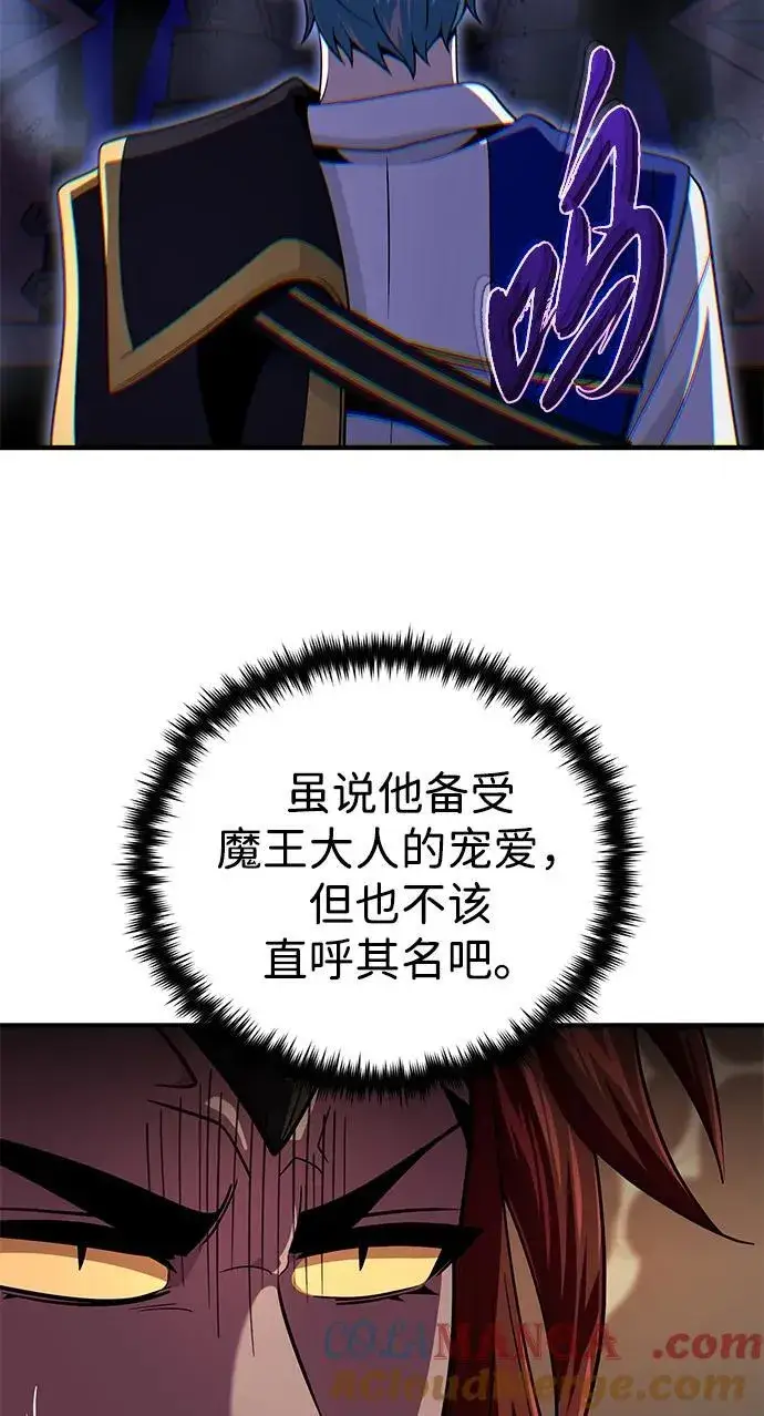 漫画《66666年后复活的黑魔法师》第152话 绝妙的巧合第33张图