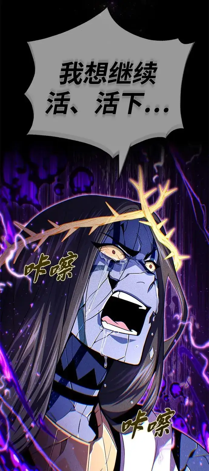 漫画《66666年后复活的黑魔法师》第152话 绝妙的巧合第51张图