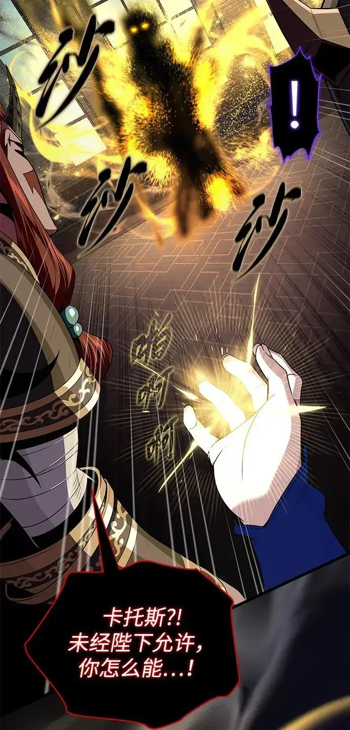 漫画《66666年后复活的黑魔法师》第152话 绝妙的巧合第58张图