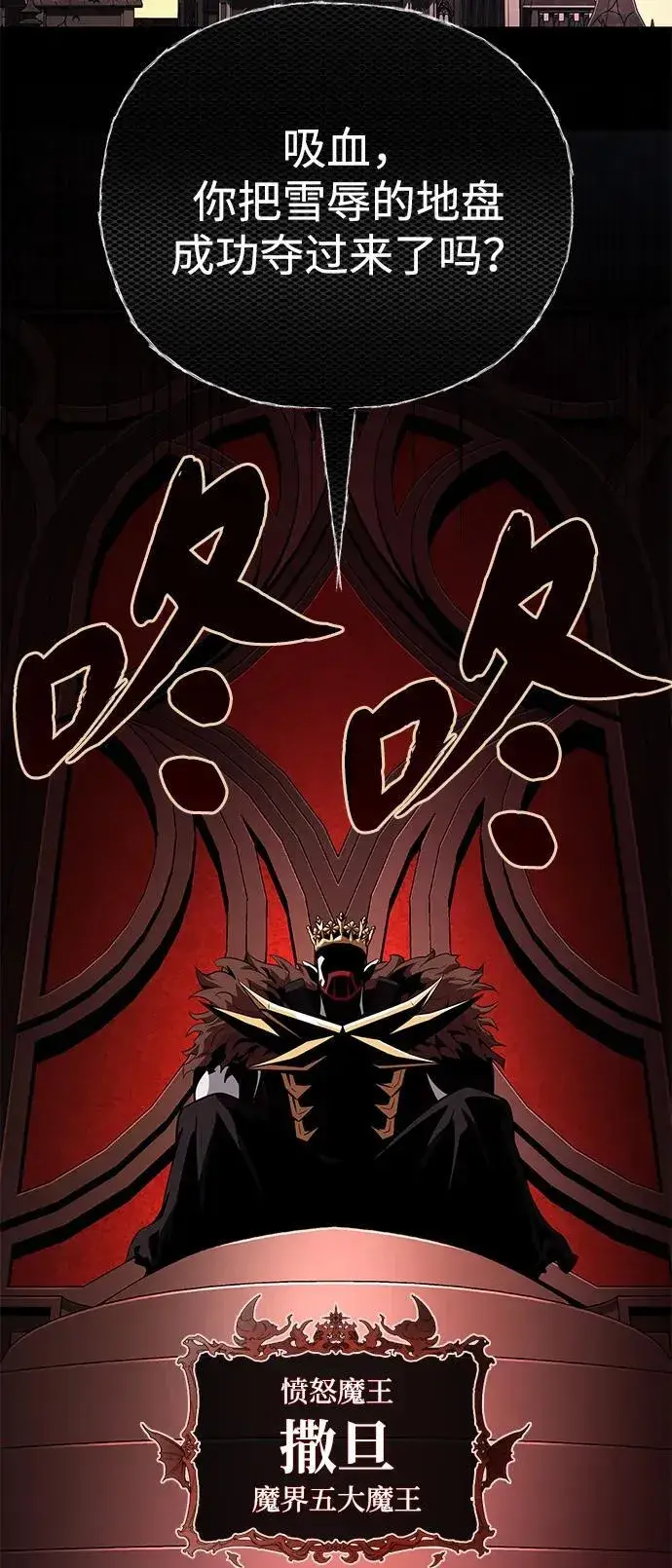 漫画《66666年后复活的黑魔法师》第152话 绝妙的巧合第64张图