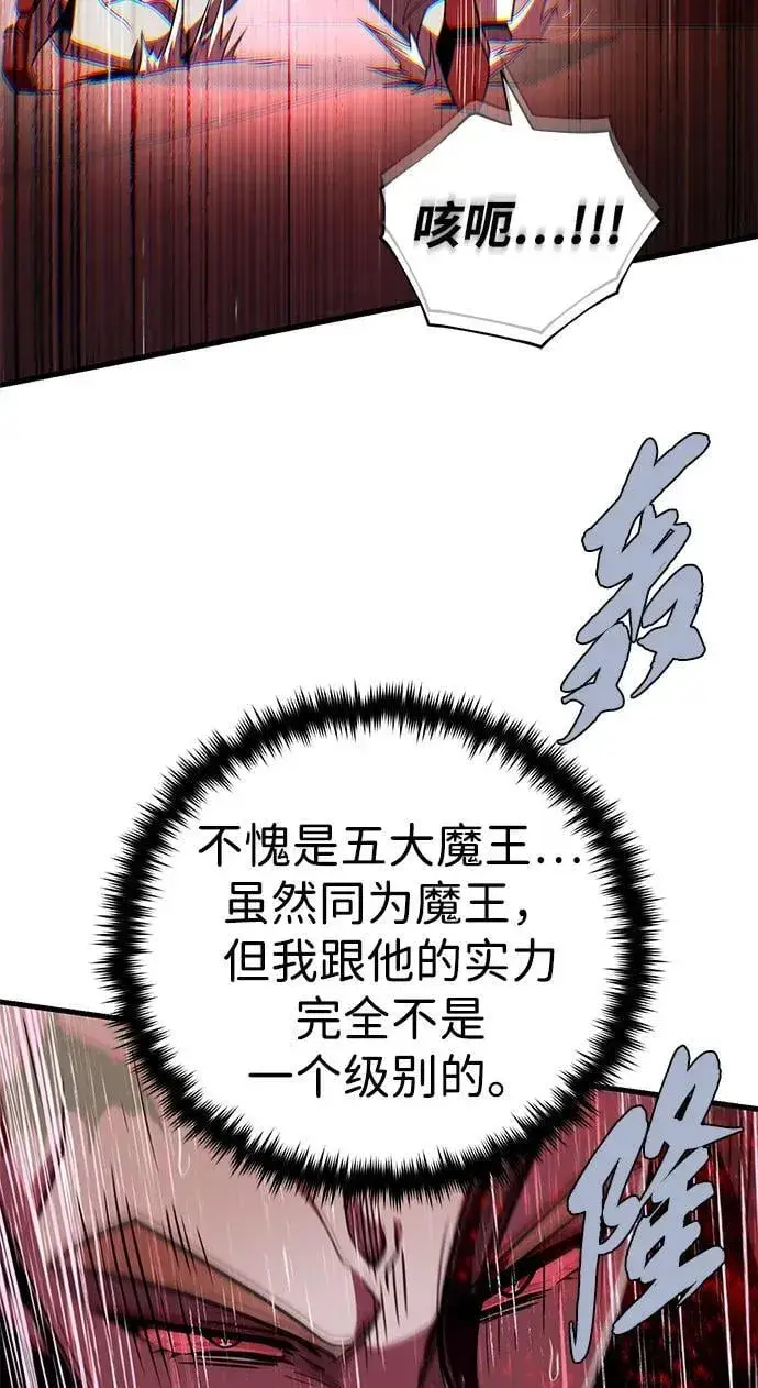 漫画《66666年后复活的黑魔法师》第152话 绝妙的巧合第70张图
