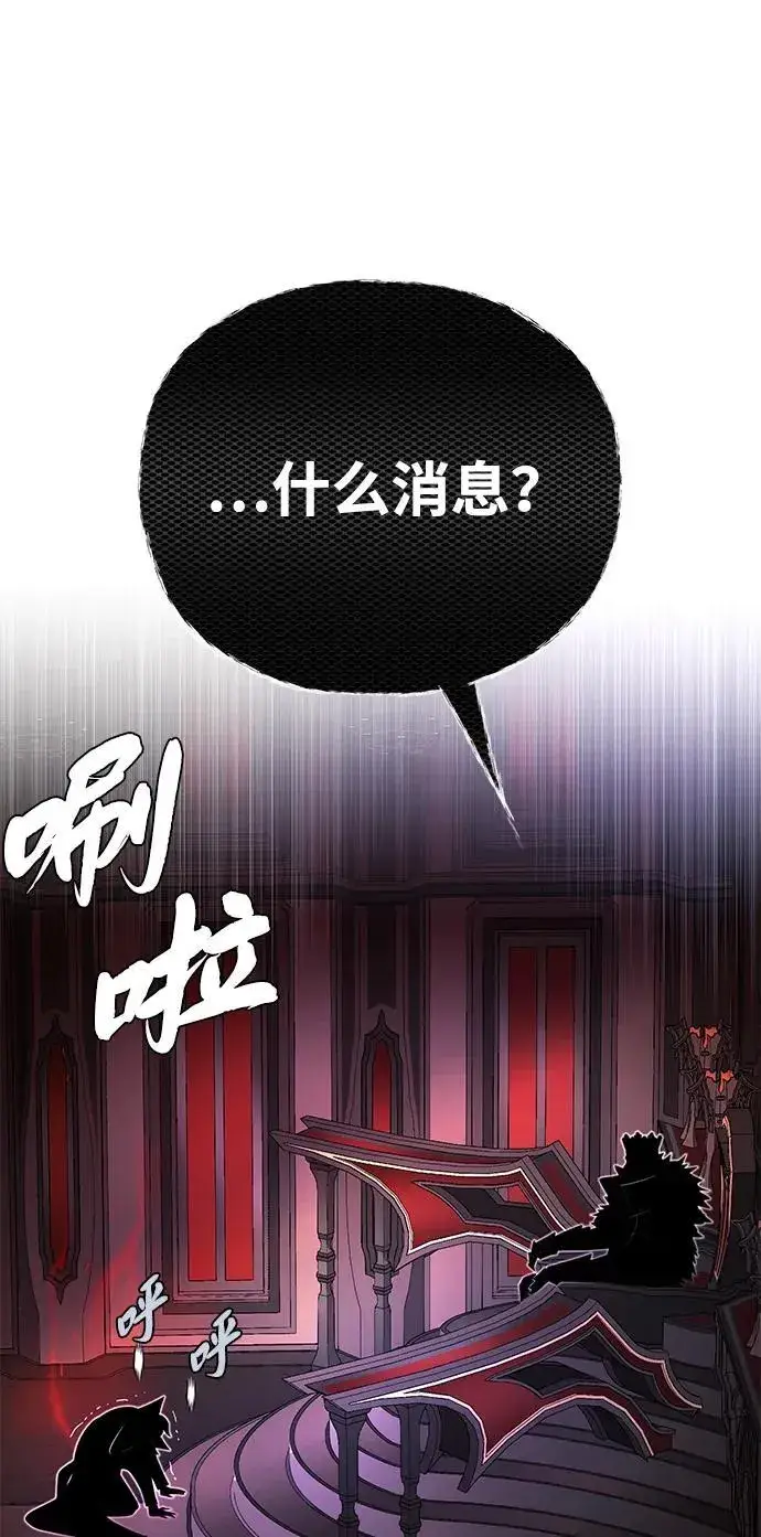 漫画《66666年后复活的黑魔法师》第152话 绝妙的巧合第74张图