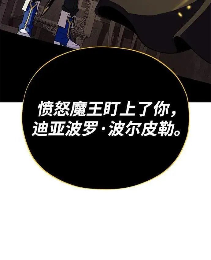 漫画《66666年后复活的黑魔法师》第152话 绝妙的巧合第84张图