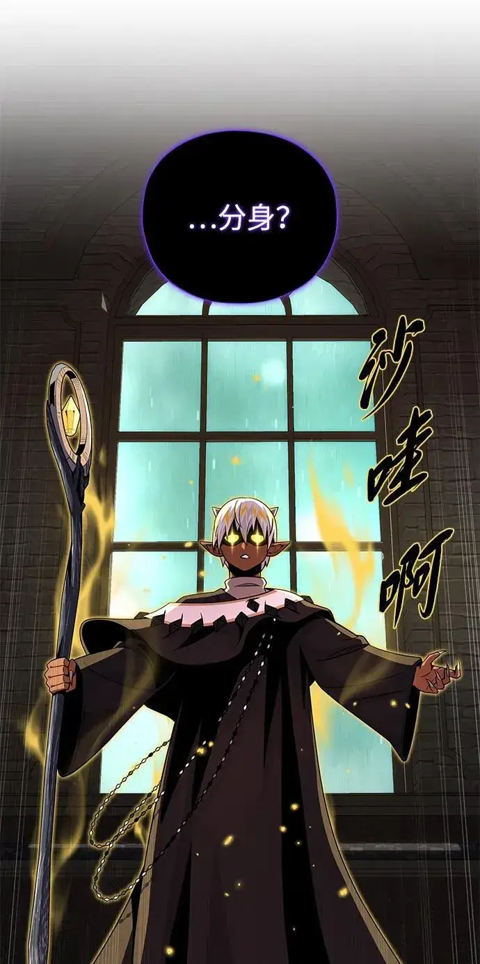 漫画《66666年后复活的黑魔法师》第152话 绝妙的巧合第94张图