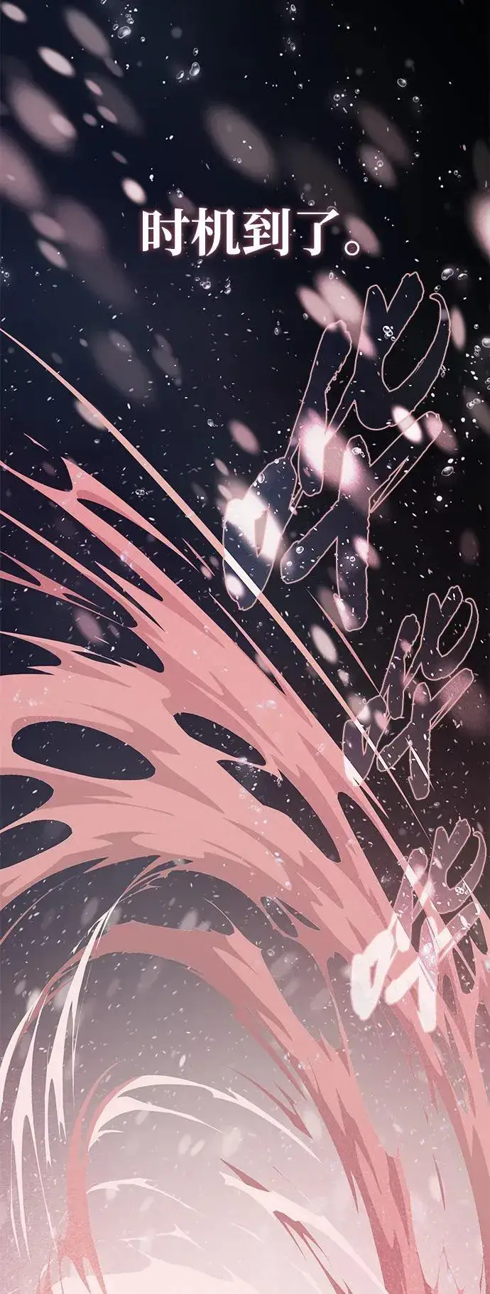 漫画《66666年后复活的黑魔法师》第153话 契约者第110张图