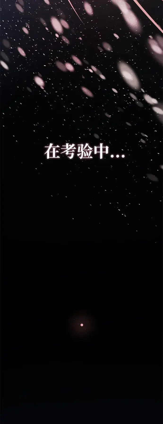 漫画《66666年后复活的黑魔法师》第153话 契约者第112张图