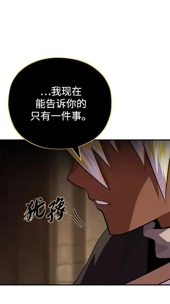 漫画《66666年后复活的黑魔法师》第153话 契约者第14张图