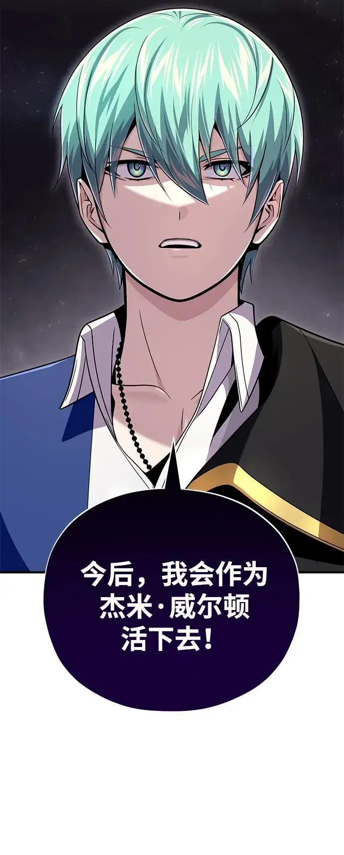 漫画《66666年后复活的黑魔法师》第153话 契约者第23张图