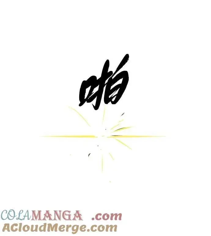 漫画《66666年后复活的黑魔法师》第153话 契约者第29张图