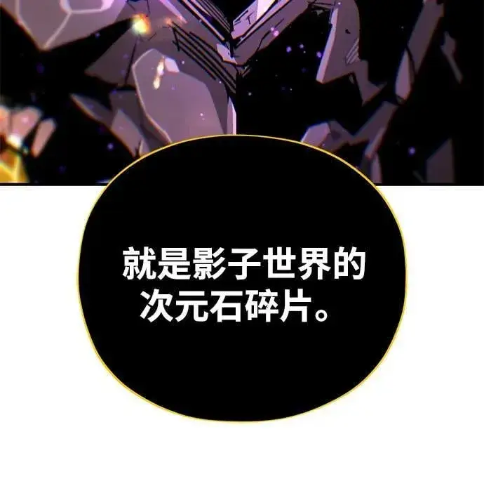 漫画《66666年后复活的黑魔法师》第153话 契约者第36张图