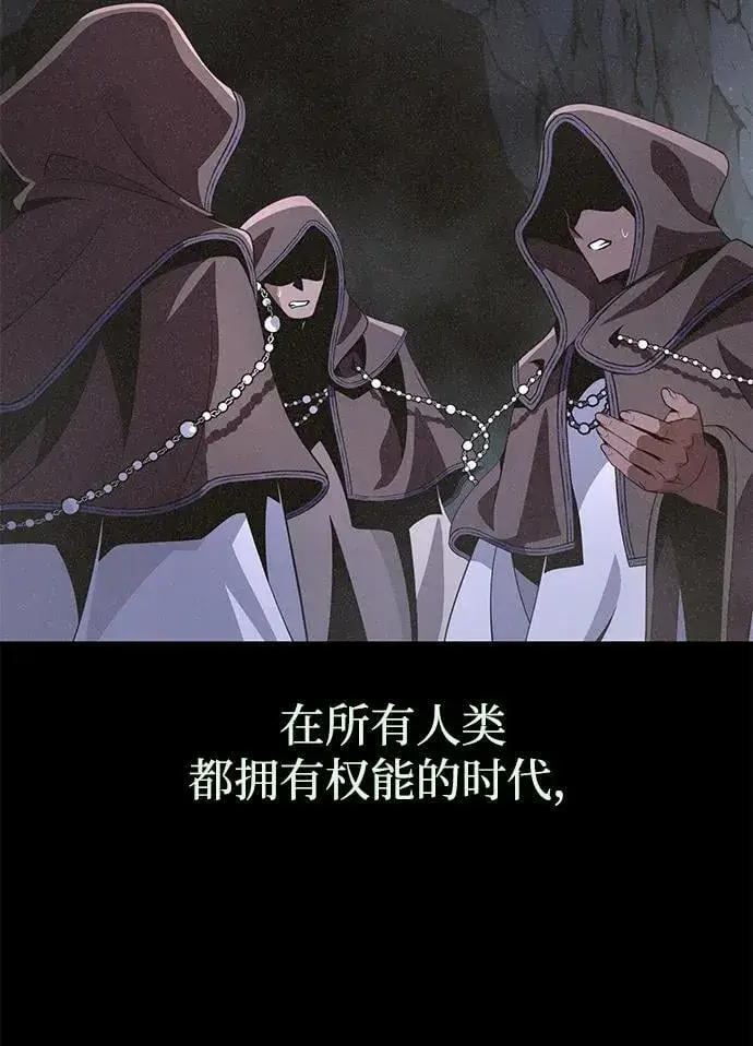 漫画《66666年后复活的黑魔法师》第153话 契约者第54张图