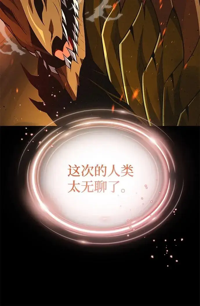 漫画《66666年后复活的黑魔法师》第153话 契约者第74张图