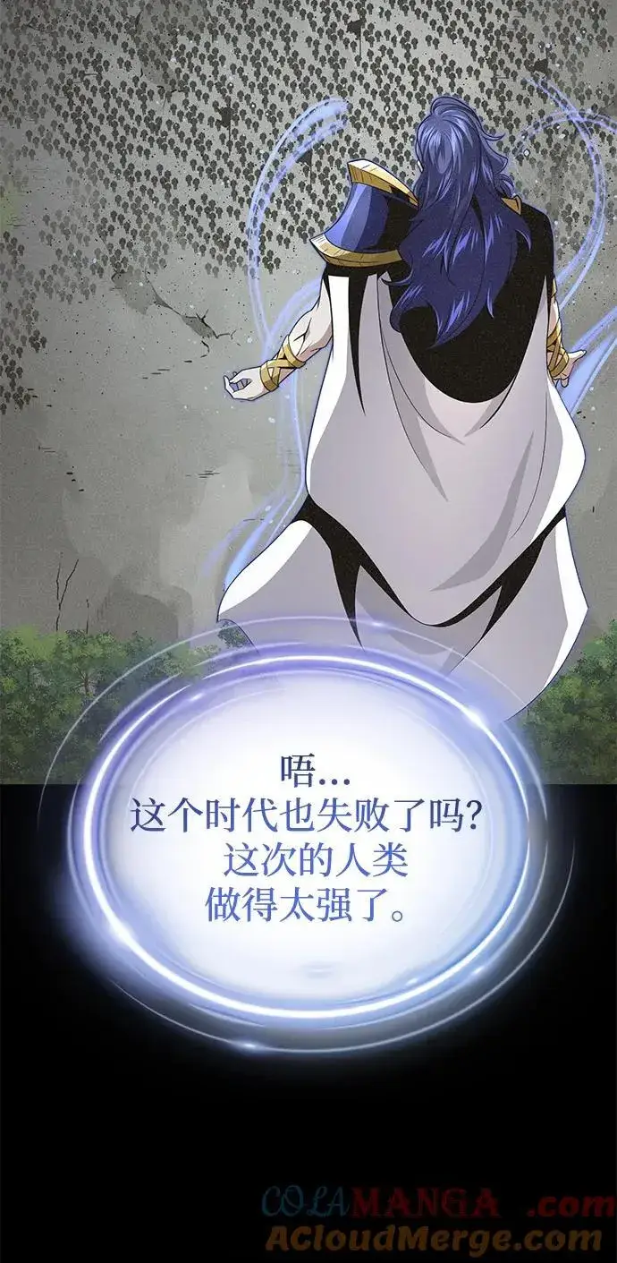 漫画《66666年后复活的黑魔法师》第153话 契约者第77张图
