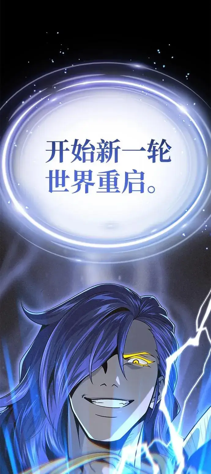 漫画《66666年后复活的黑魔法师》第153话 契约者第78张图