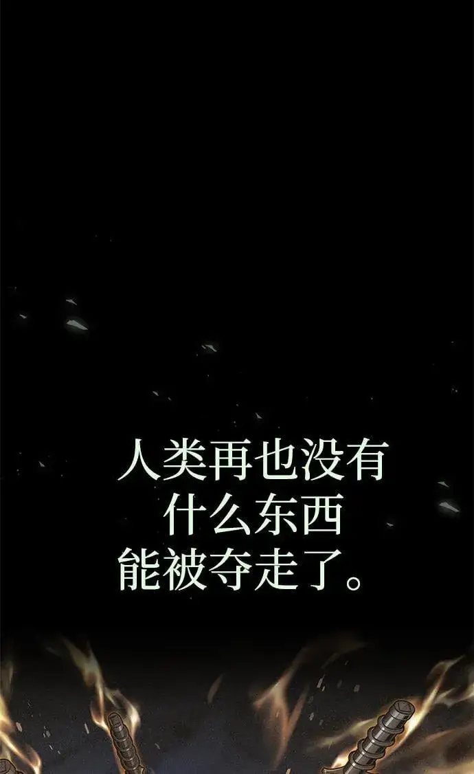 漫画《66666年后复活的黑魔法师》第153话 契约者第80张图