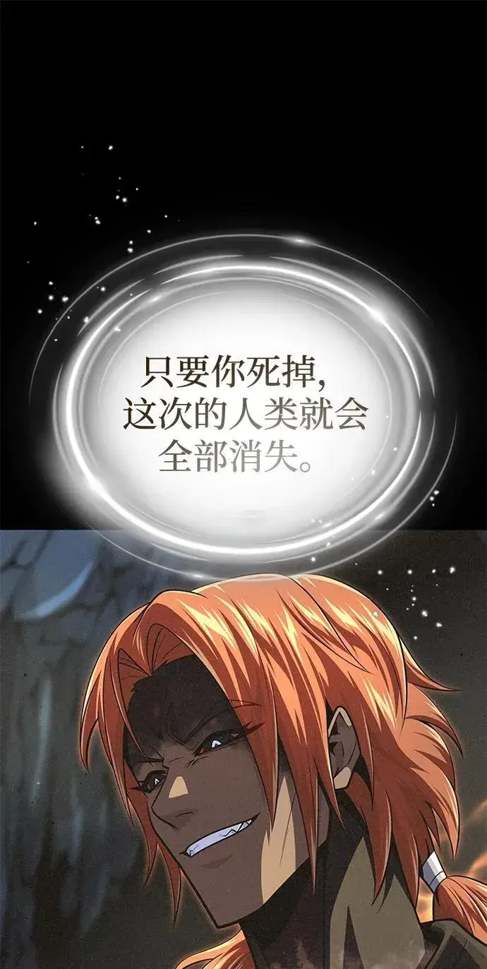漫画《66666年后复活的黑魔法师》第153话 契约者第82张图