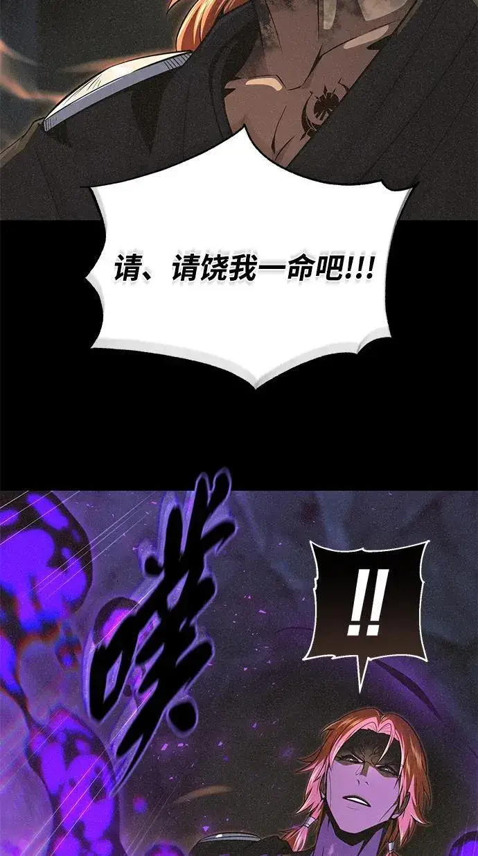 漫画《66666年后复活的黑魔法师》第153话 契约者第83张图