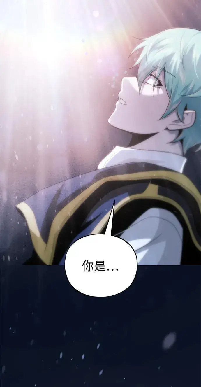 漫画《66666年后复活的黑魔法师》第153话 契约者第96张图